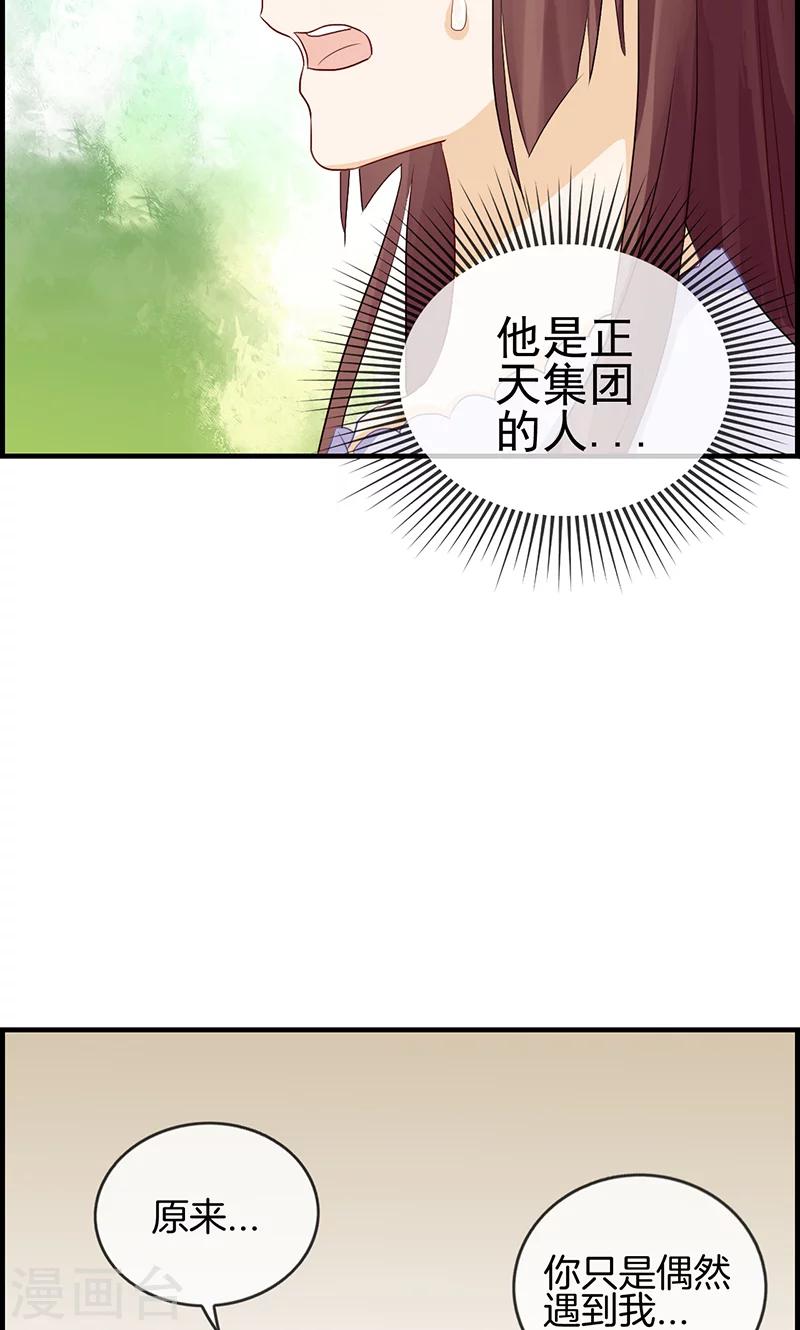 第105话 敌人到底是谁-第105话