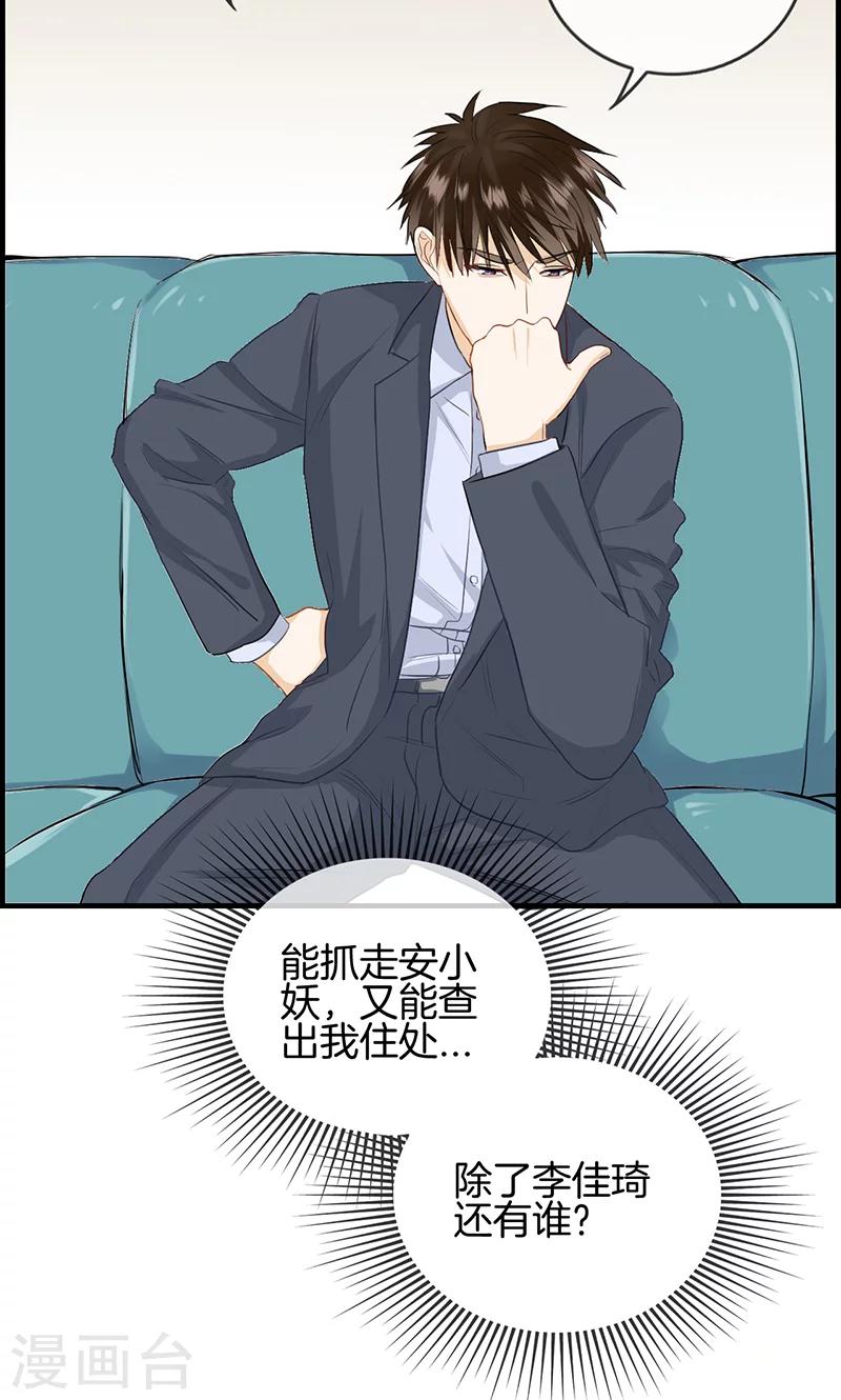 第105话 敌人到底是谁-第105话