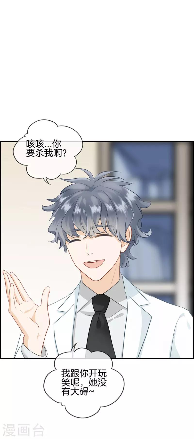 第107话 装可怜-第107话