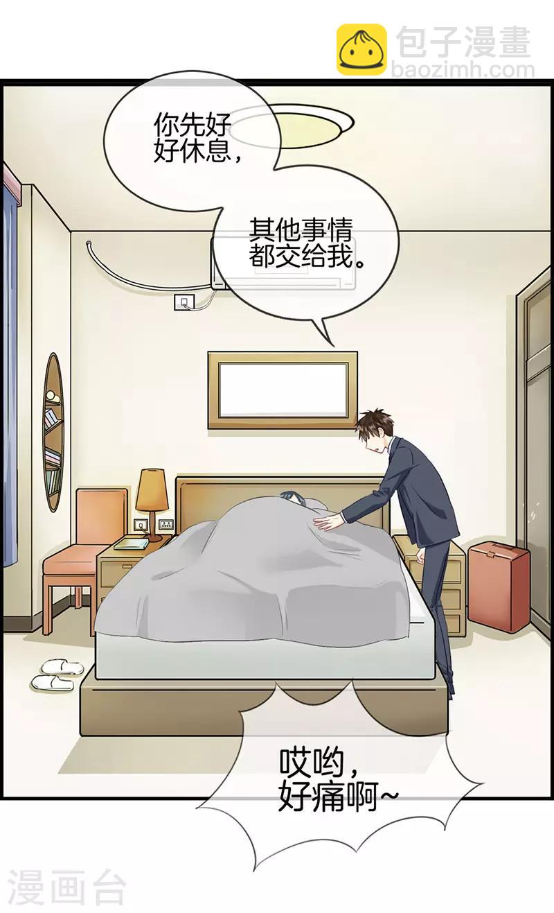 第107话 装可怜-第107话