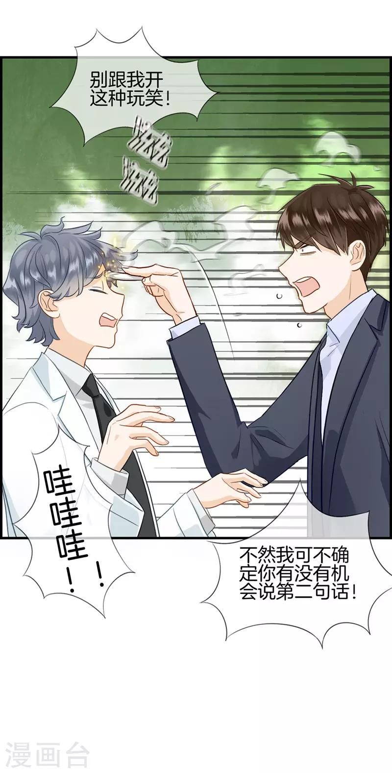 第107话 装可怜-第107话