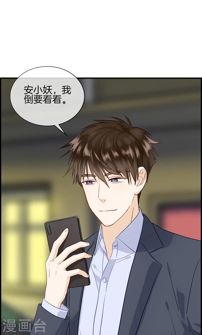 第109话 异数-第109话