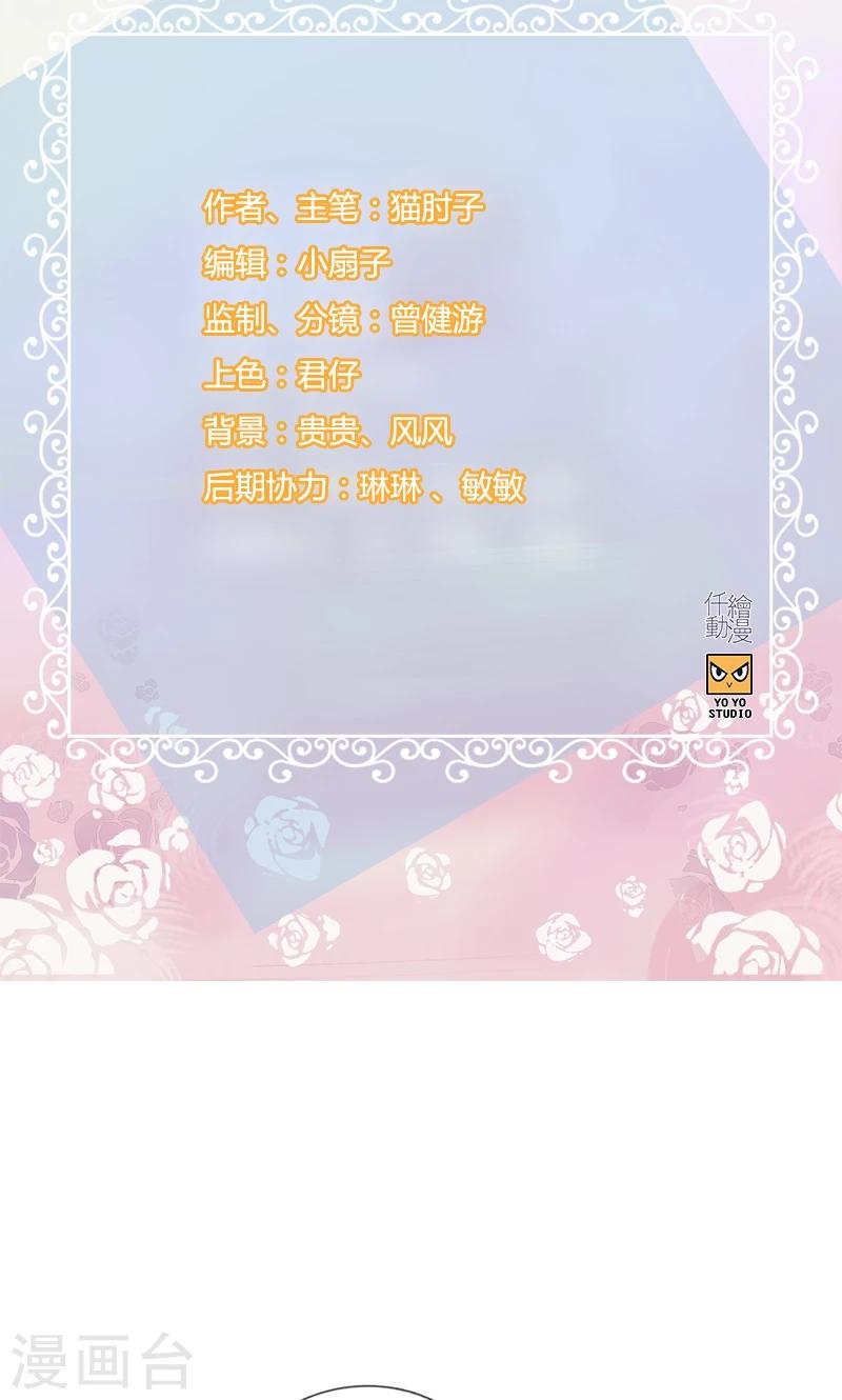 第109话 异数-第109话