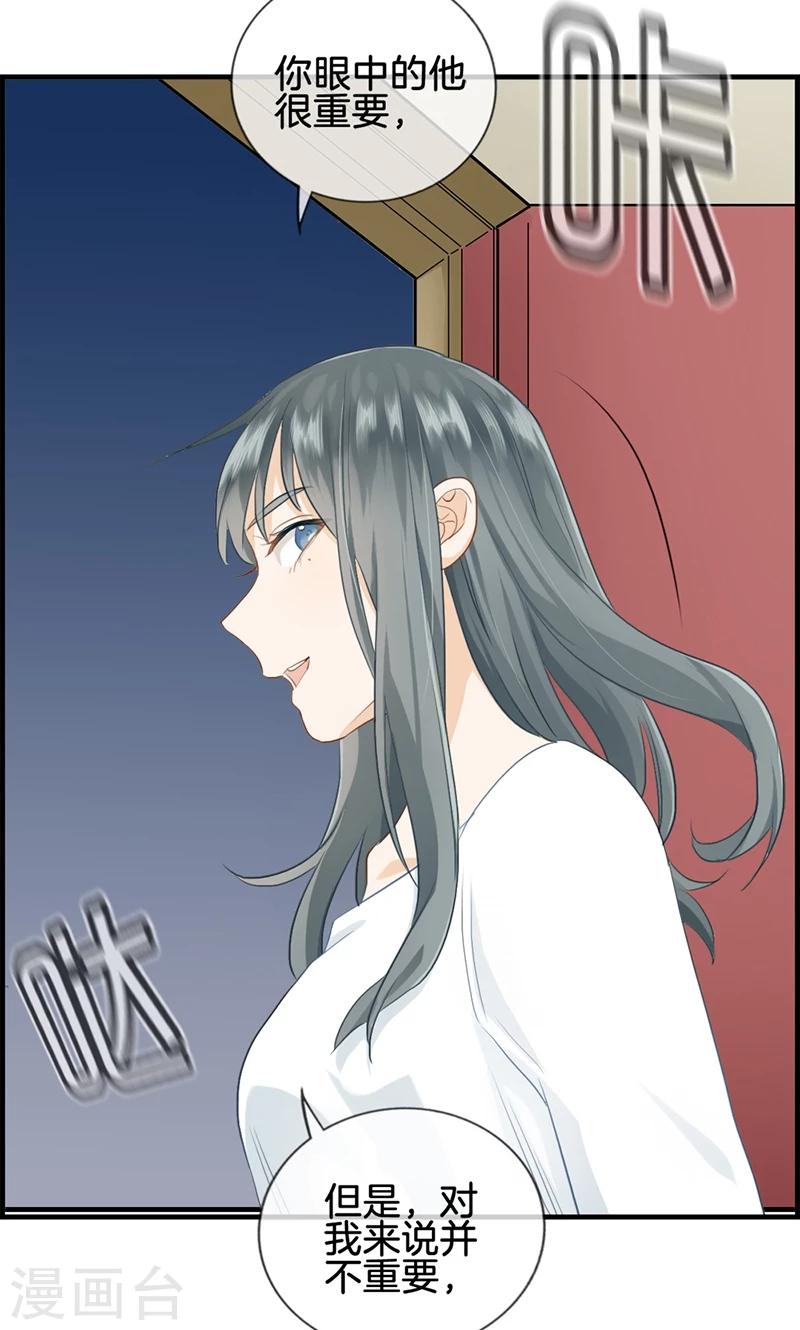 第109话 异数-第109话