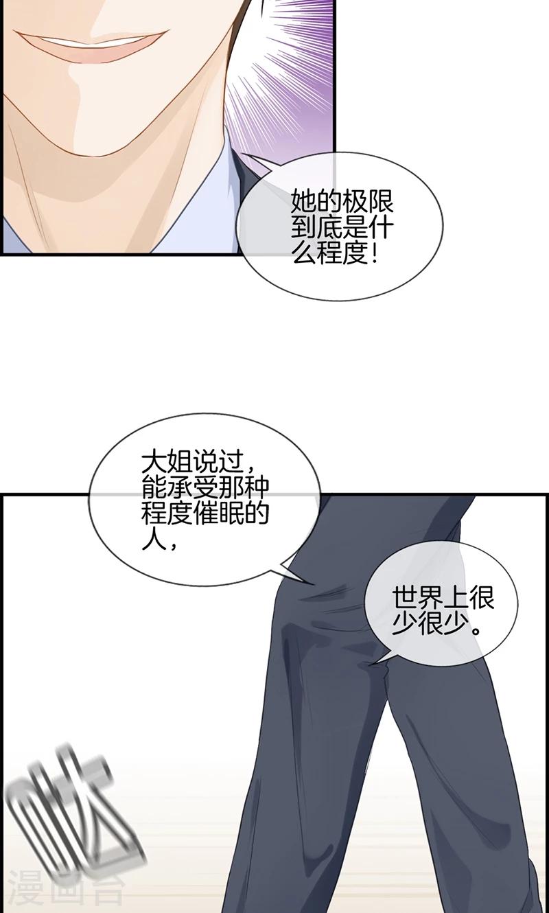 第109话 异数-第109话