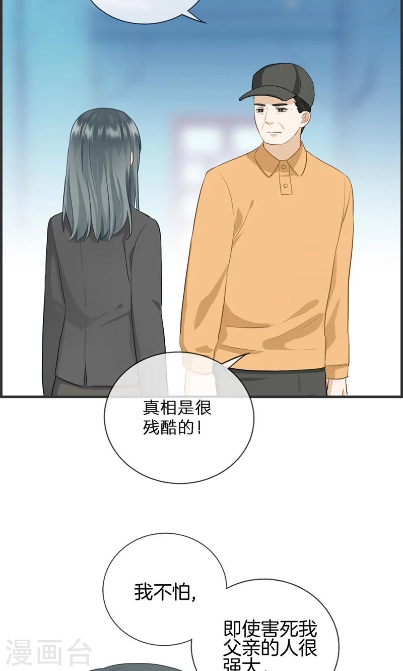 第111话 真相是什么-第111话