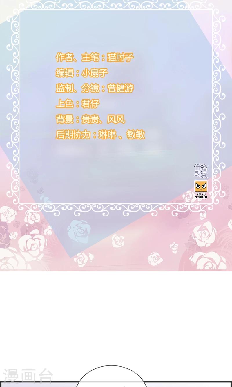 第111话 真相是什么-第111话