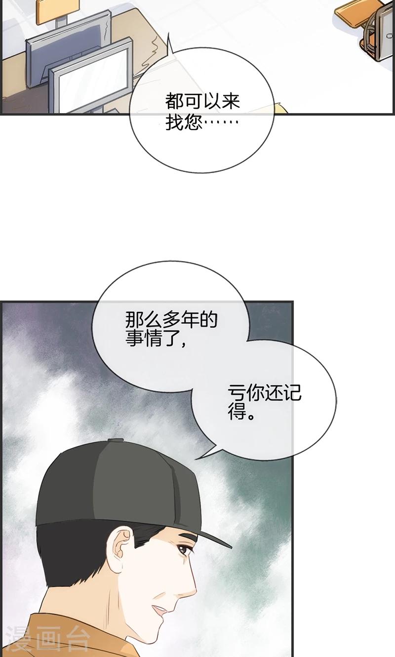 第111话 真相是什么-第111话