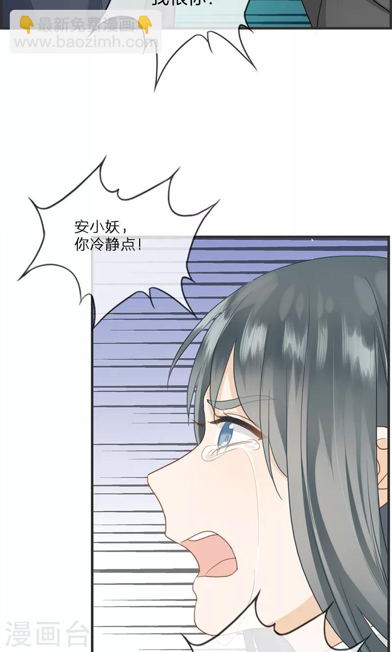 第113话 小心权煜皇-第113话