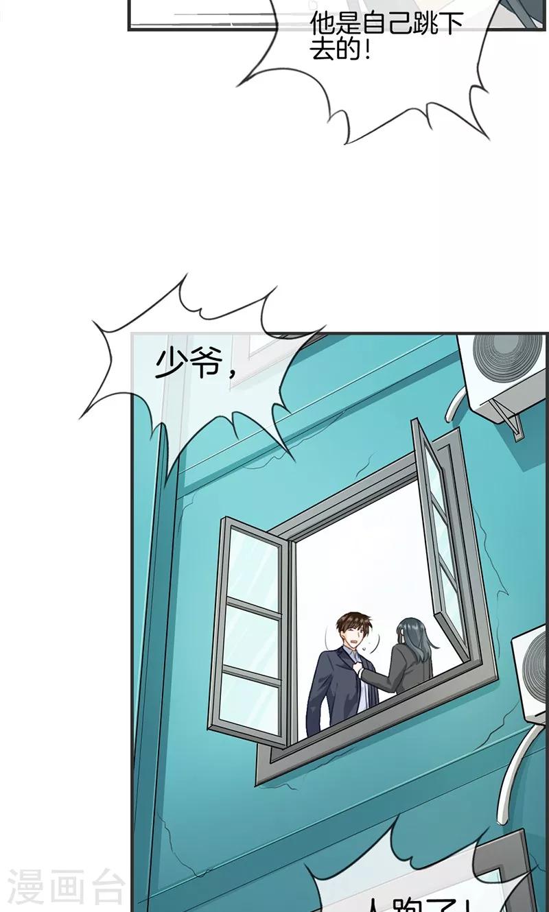 第113话 小心权煜皇-第113话