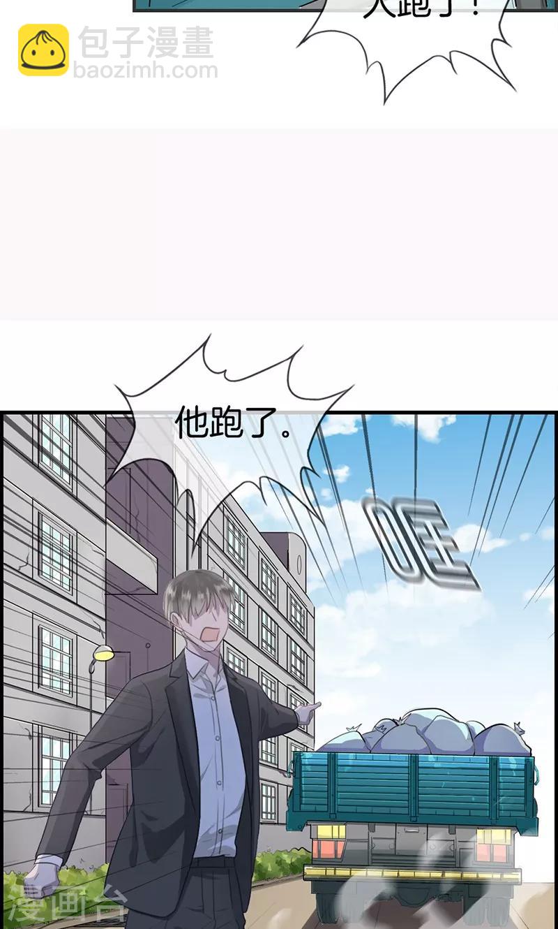 第113话 小心权煜皇-第113话