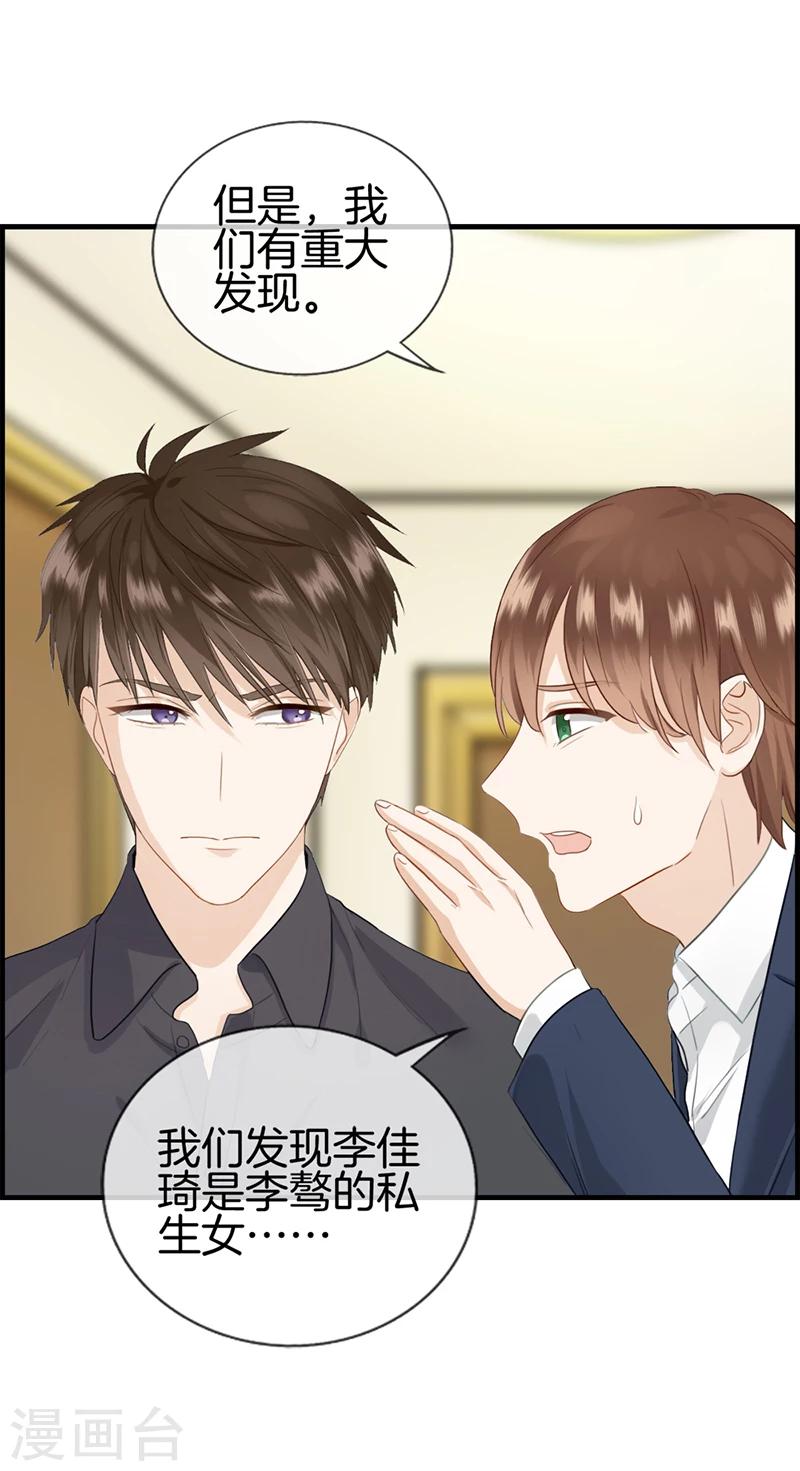 第115话 重大发现-第115话