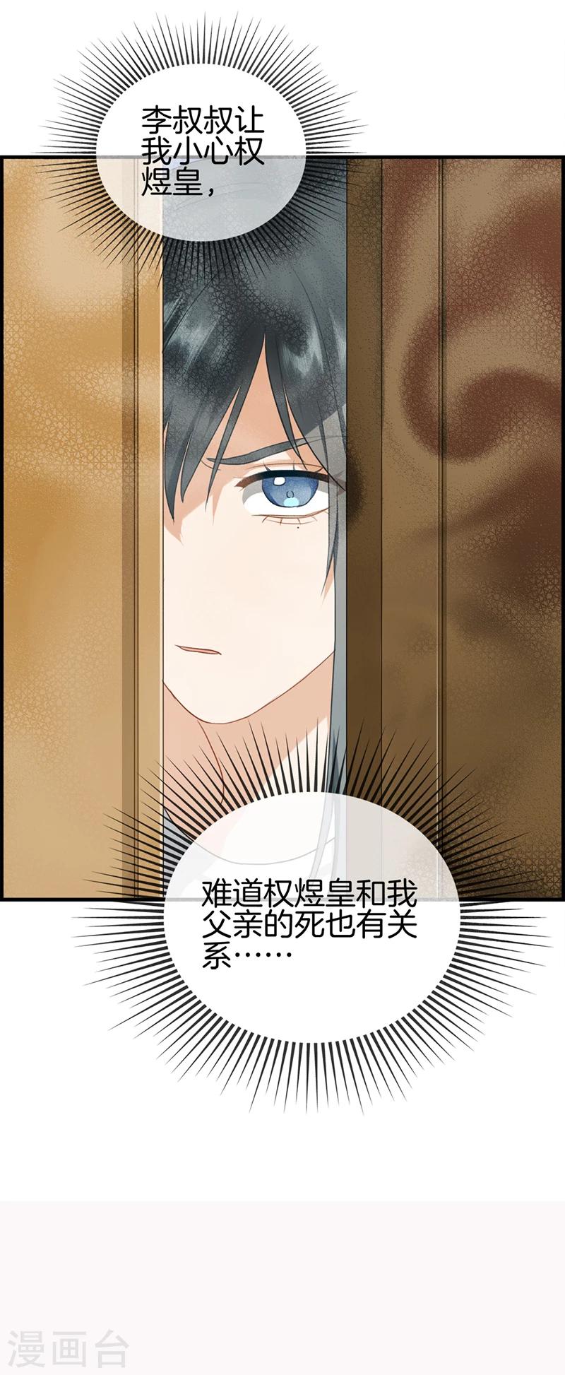 第115话 重大发现-第115话