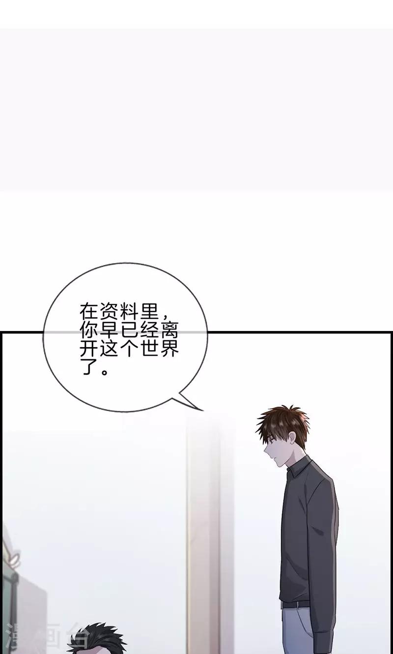 第117话 还是被你找到了-第117话