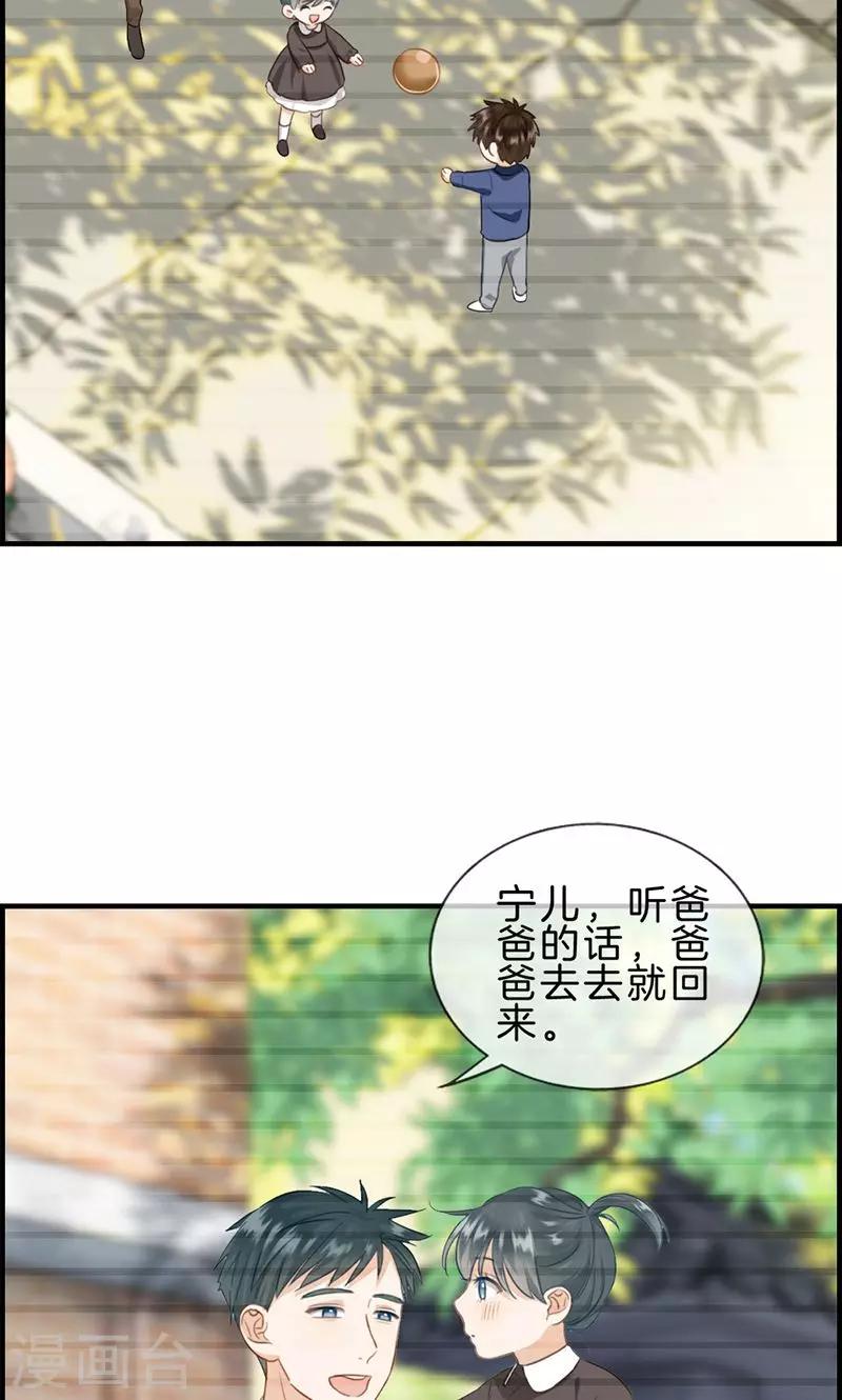 第117话 还是被你找到了-第117话