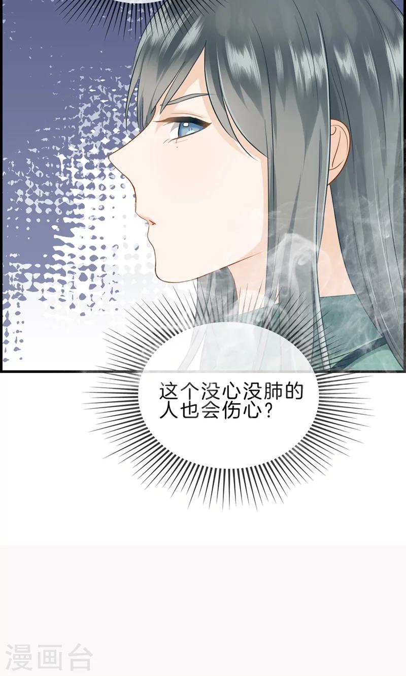 第119话 抑郁-第119话