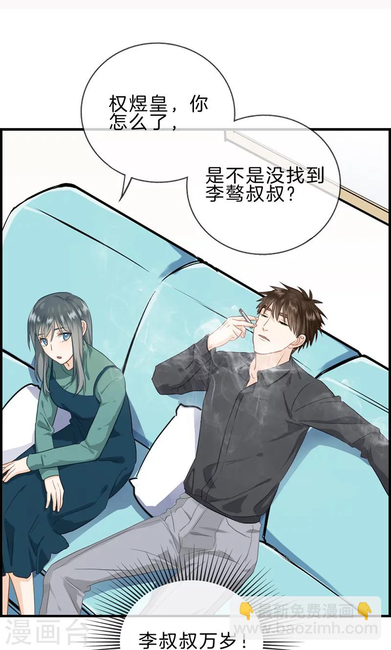 第119话 抑郁-第119话
