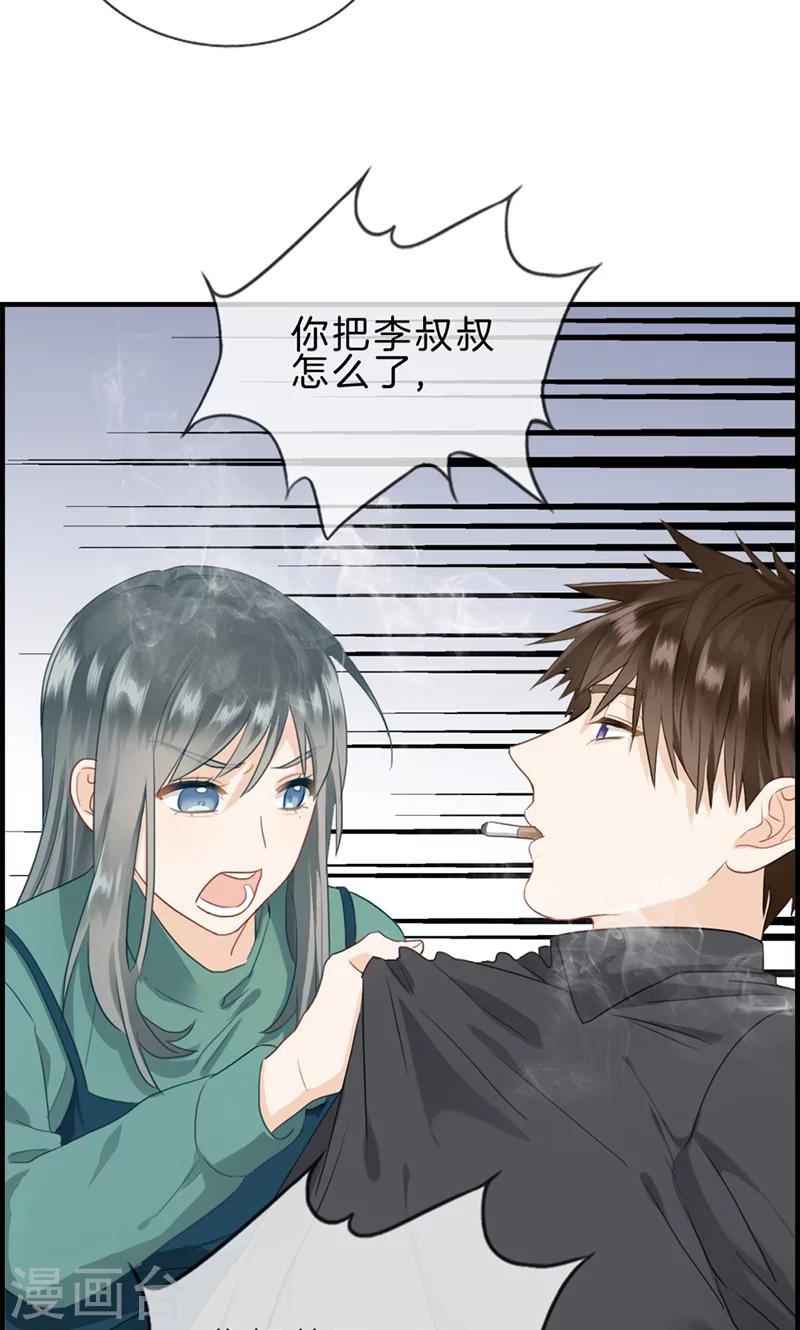 第119话 抑郁-第119话