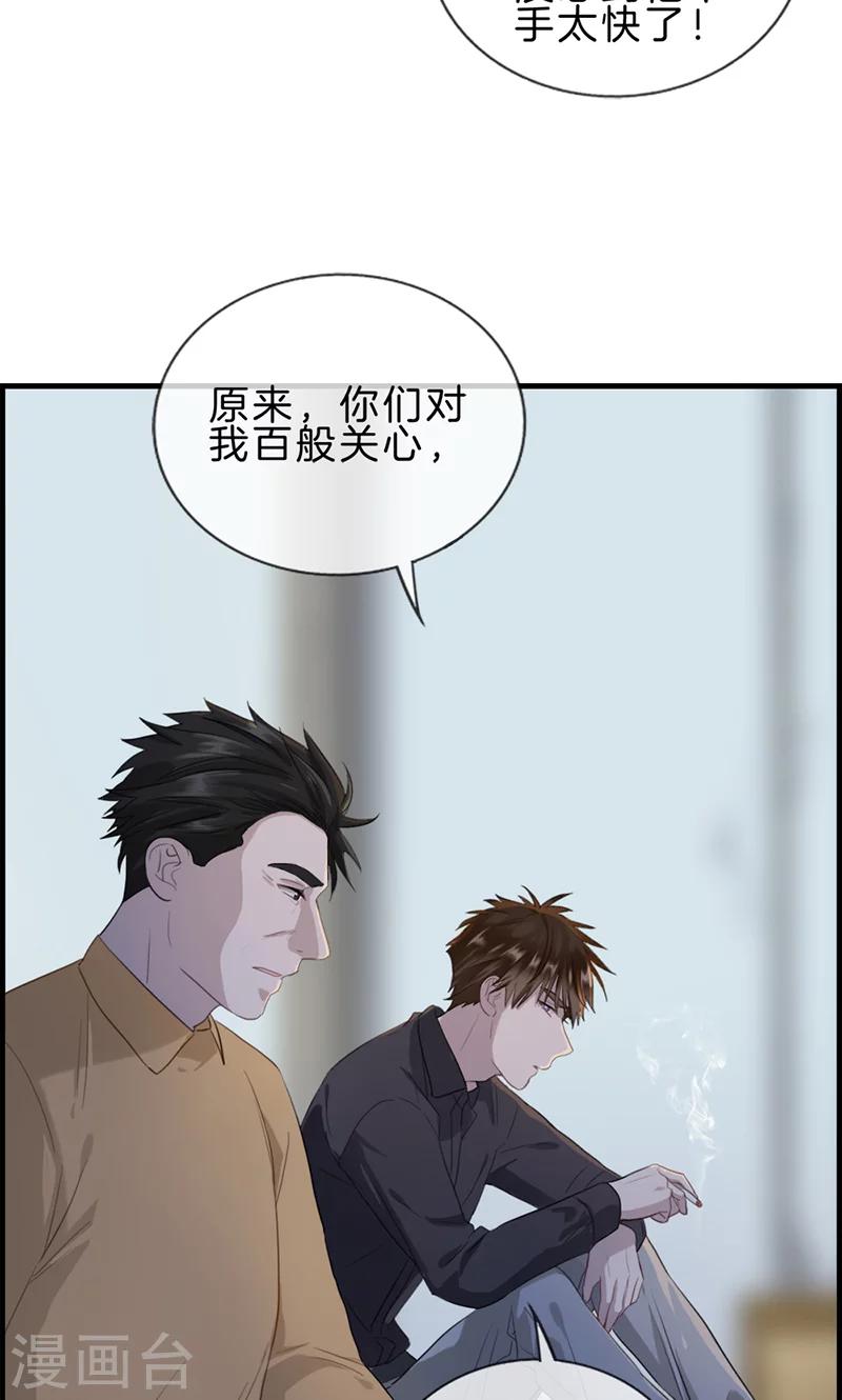 第119话 抑郁-第119话