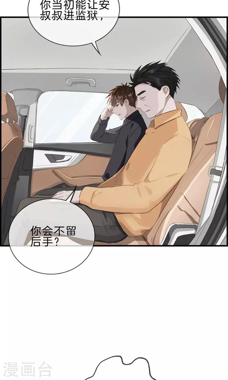 第121话 情报-第121话
