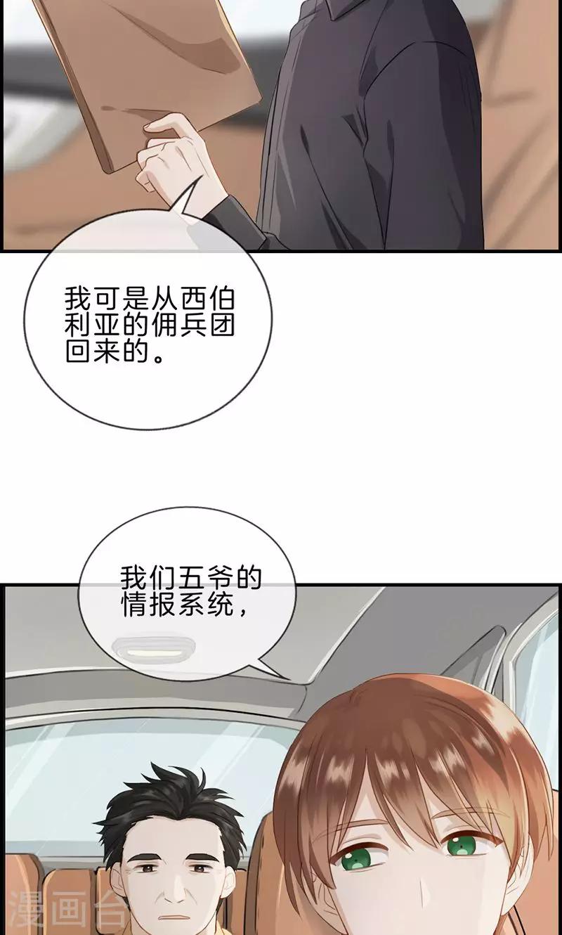 第121话 情报-第121话