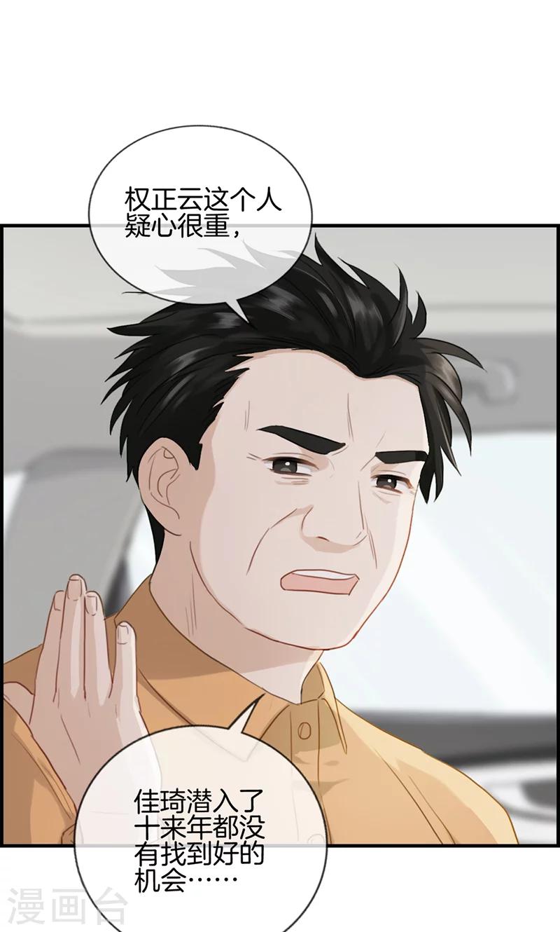 第123话 被坏人抓走了-第123话