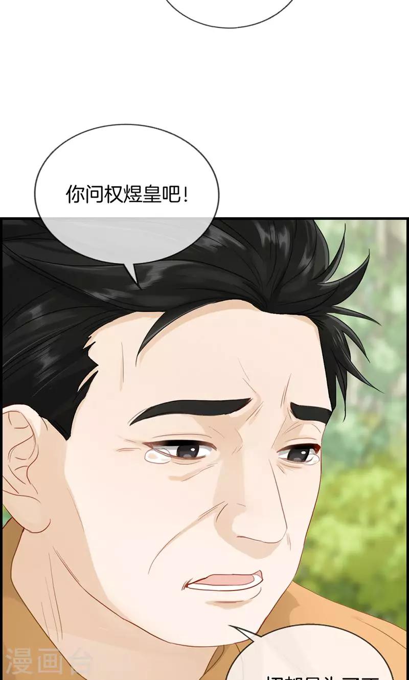 第125话 杀父凶手-第125话