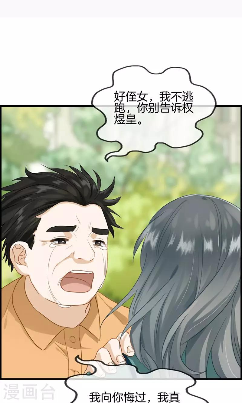 第125话 杀父凶手-第125话