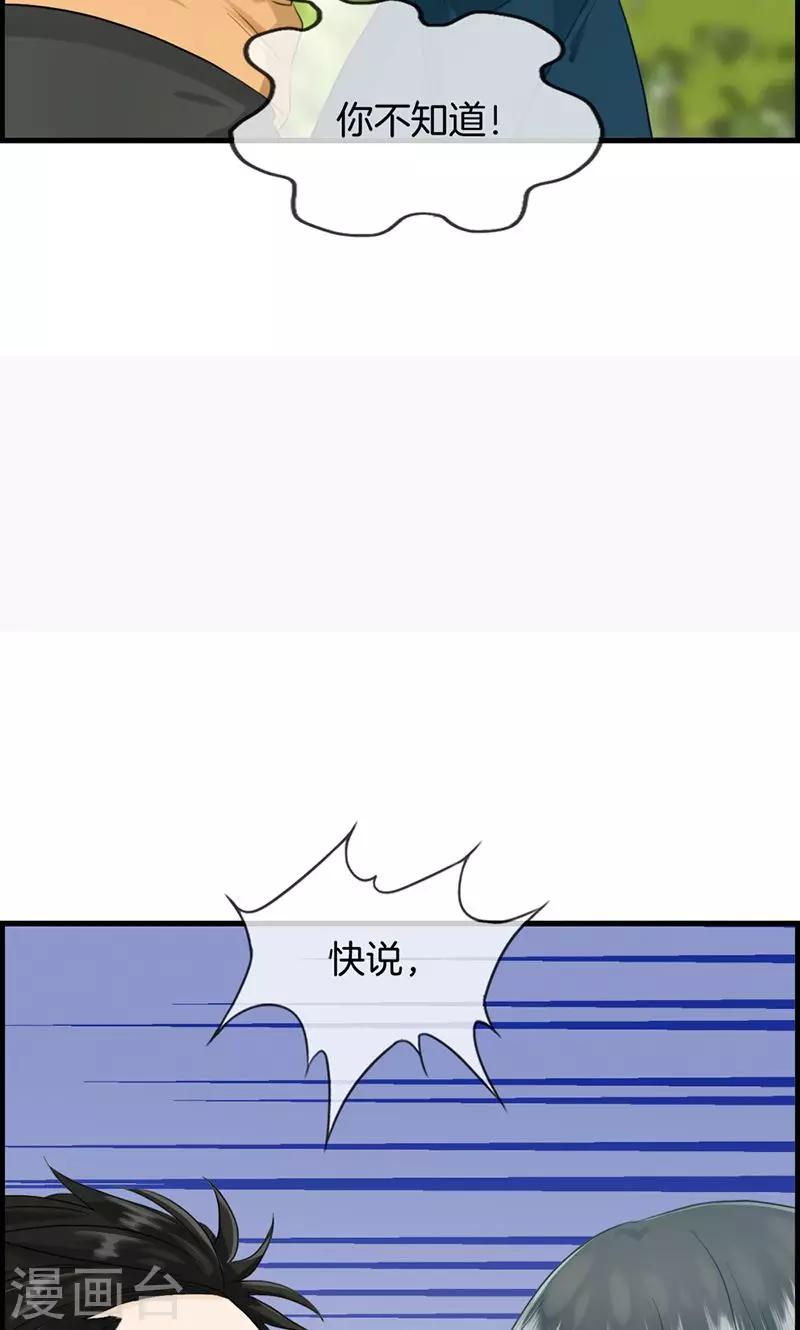 第125话 杀父凶手-第125话