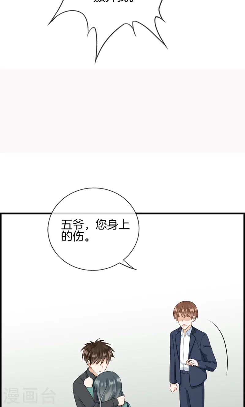 第127话 杀人凶手-第127话