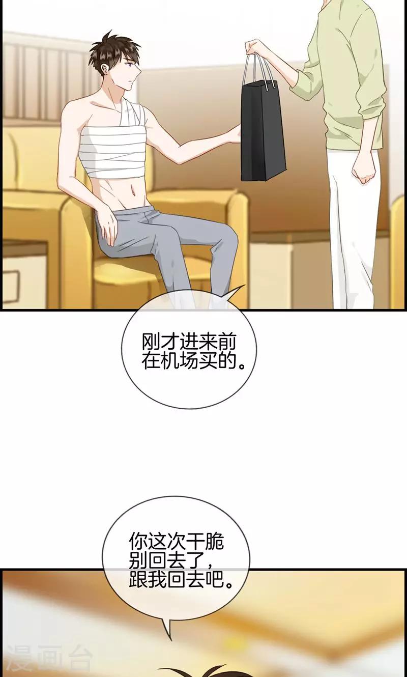 第129话 跟我回去-第129话