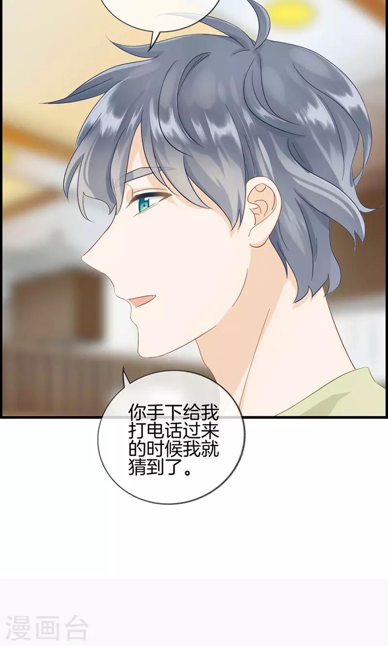 第129话 跟我回去-第129话