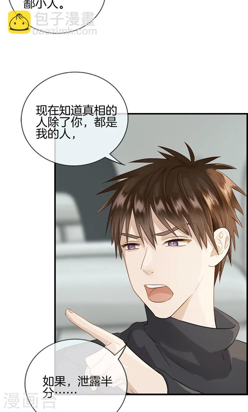 第131话 威胁-第131话