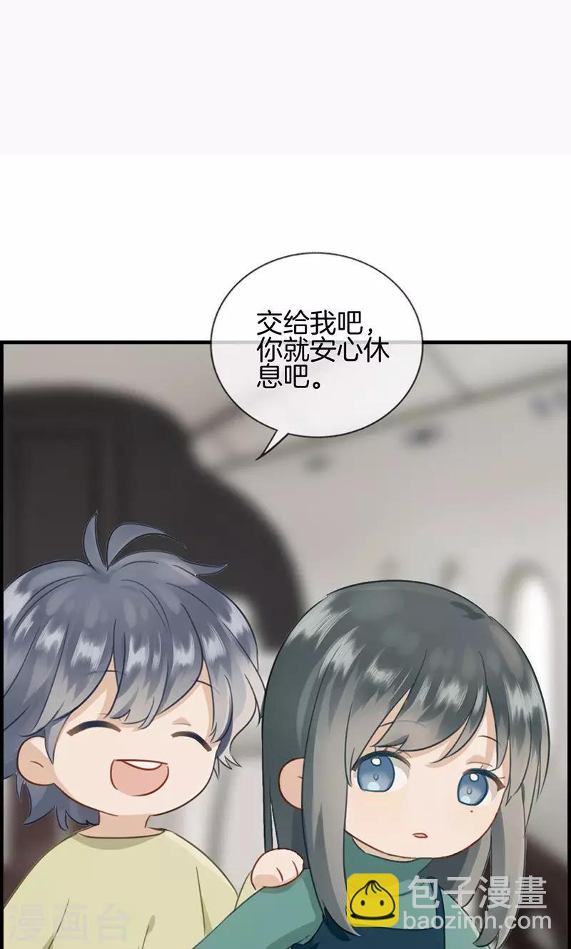 第133话 交给我吧-第133话