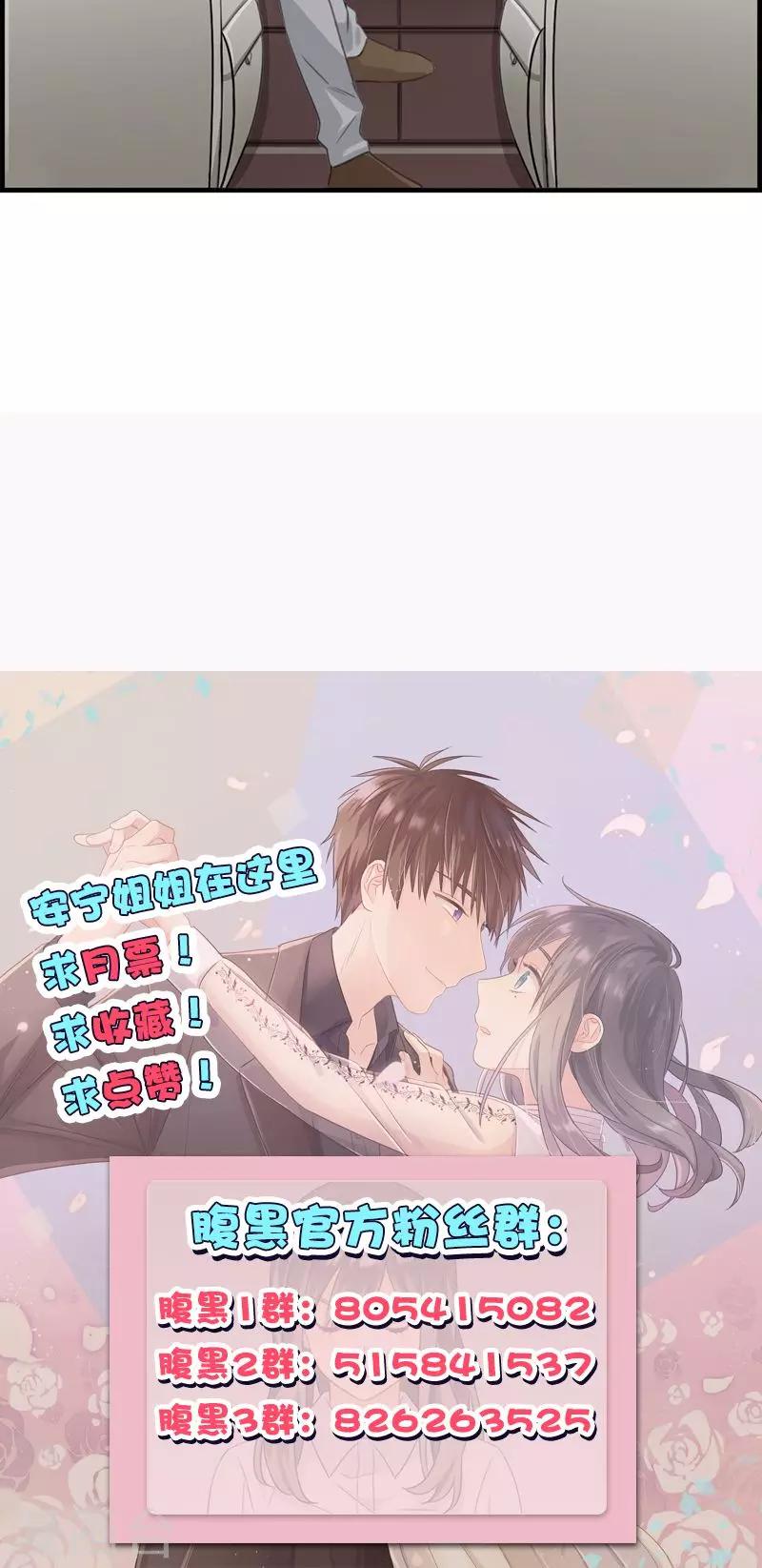 第133话 交给我吧-第133话