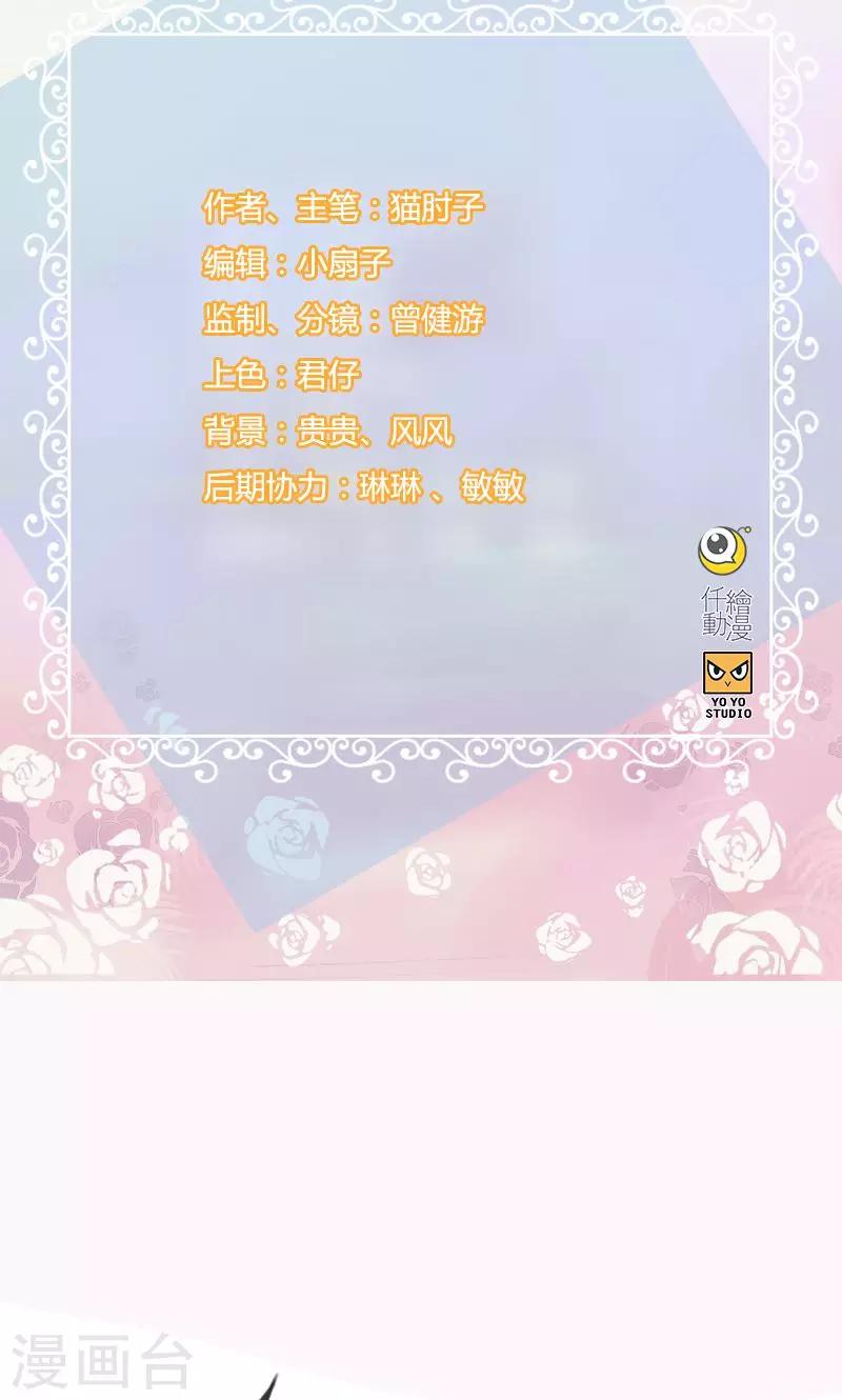 第133话 交给我吧-第133话