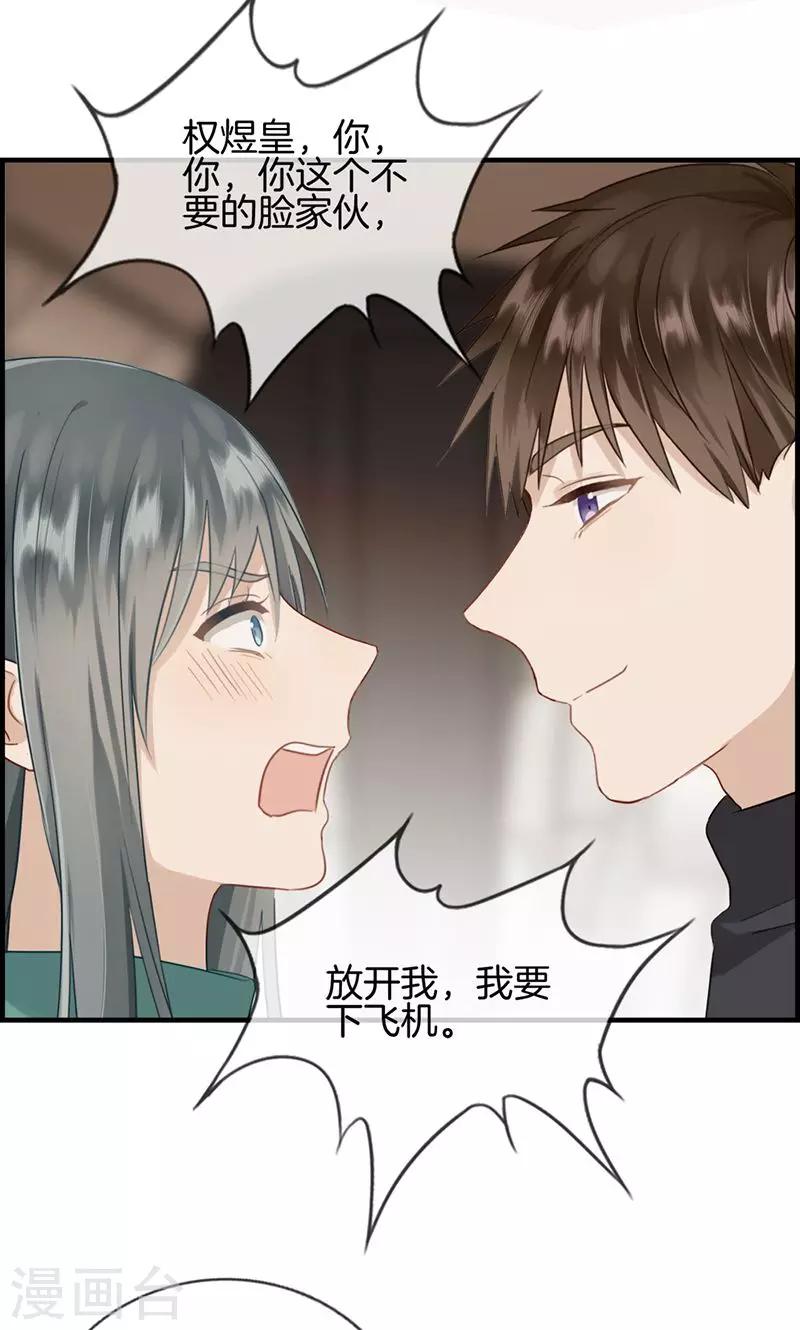 第133话 交给我吧-第133话