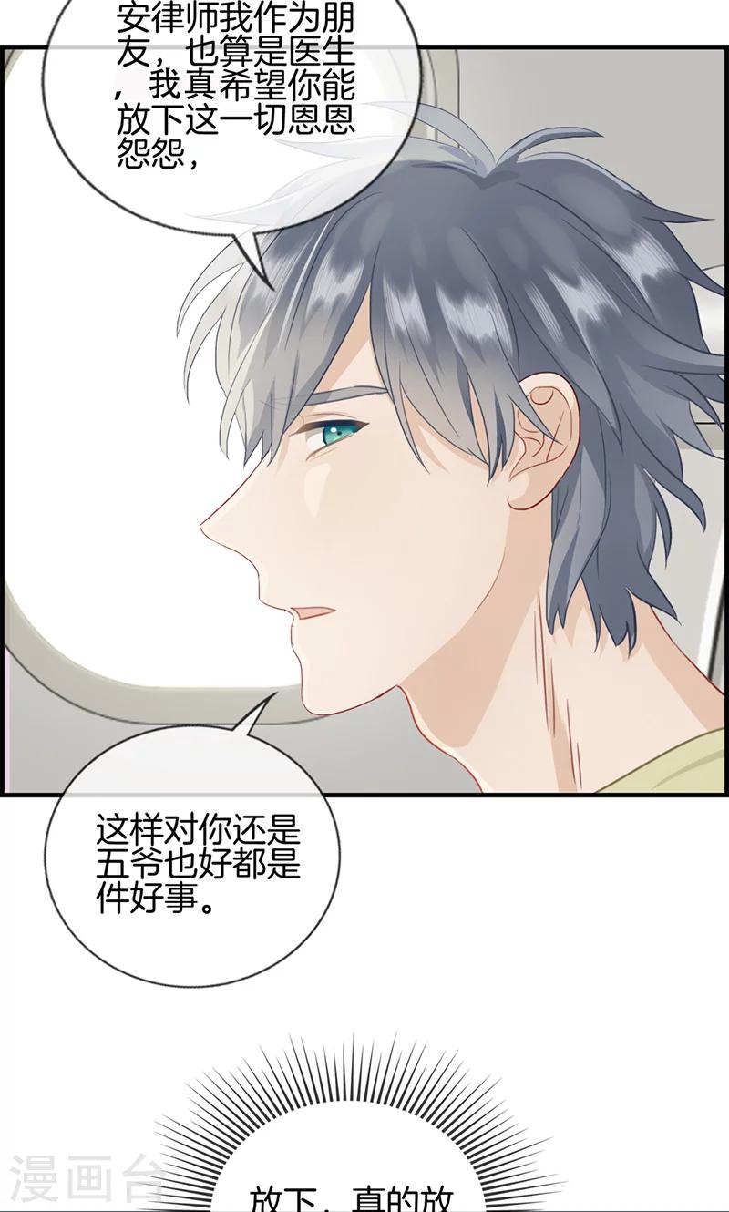 第135话 回家-第135话