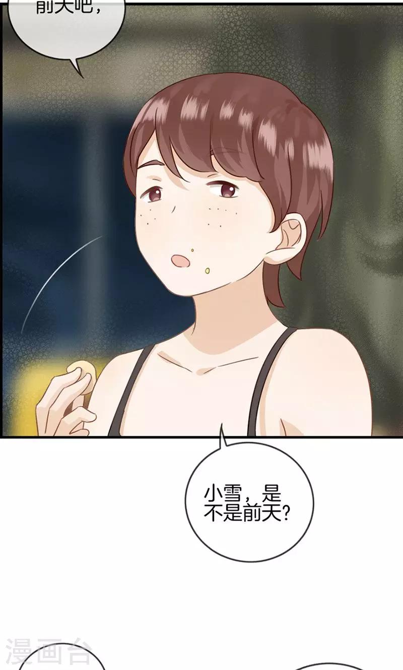 第15话 忍无可忍-第15话
