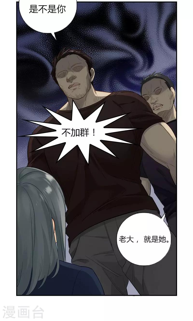 第15话 忍无可忍-第15话