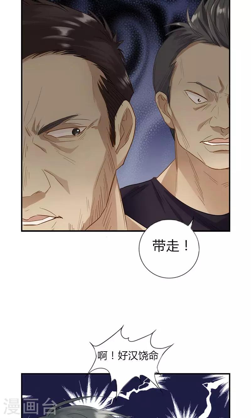 第15话 忍无可忍-第15话