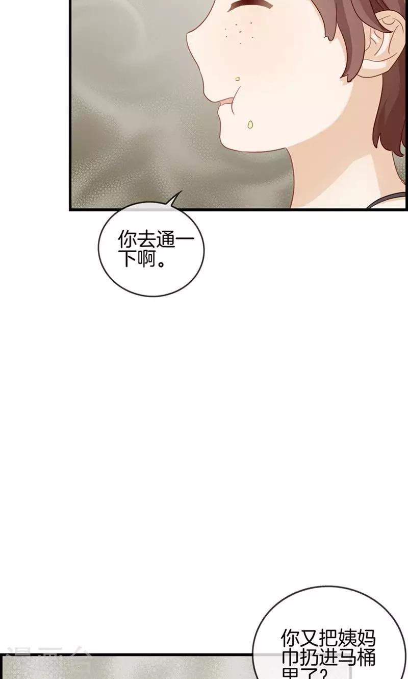 第15话 忍无可忍-第15话