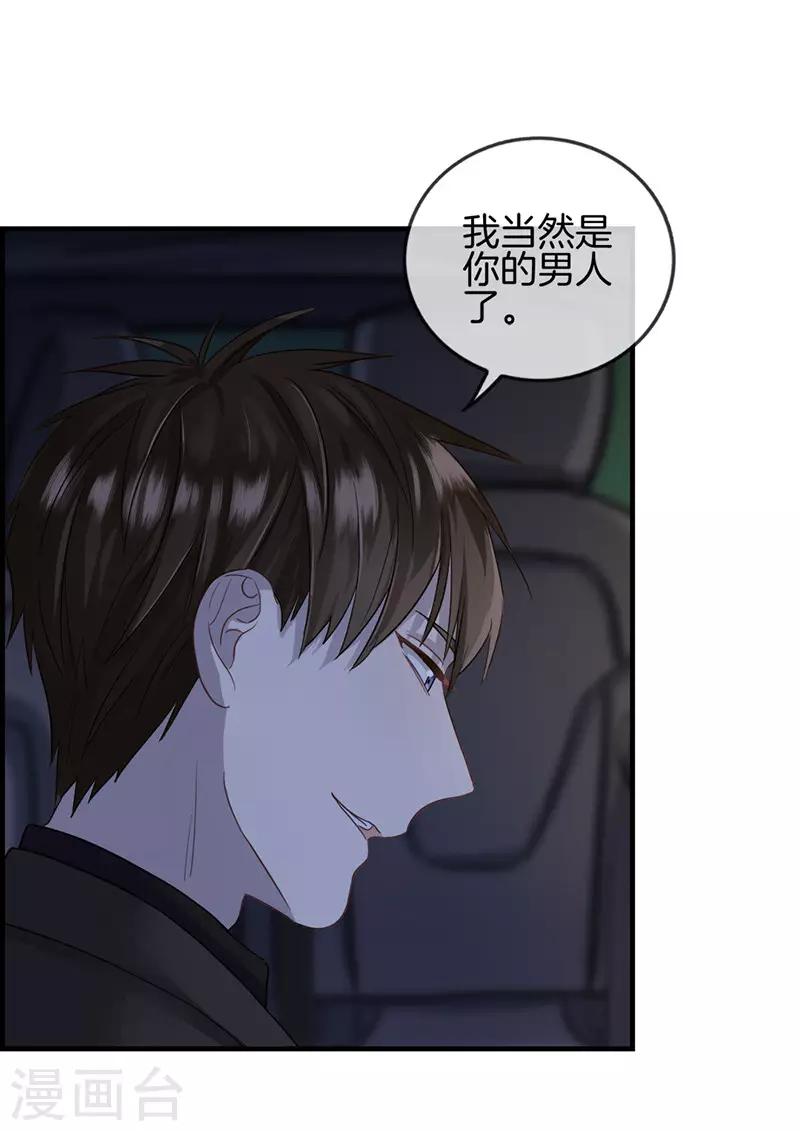 第17话 初恋女友-第17话
