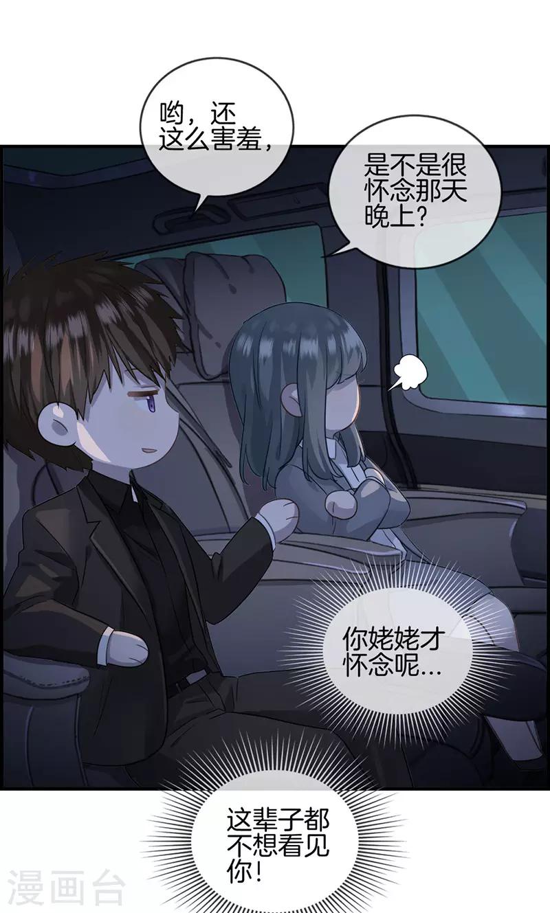 第17话 初恋女友-第17话