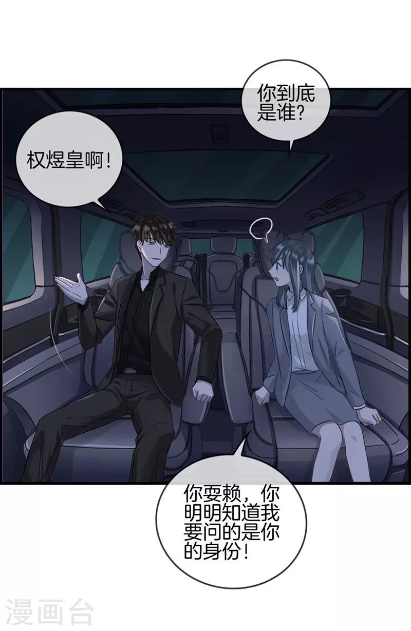 第19话 接吻-第19话