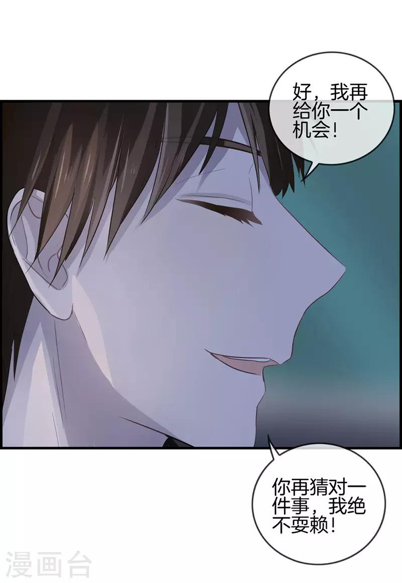 第19话 接吻-第19话