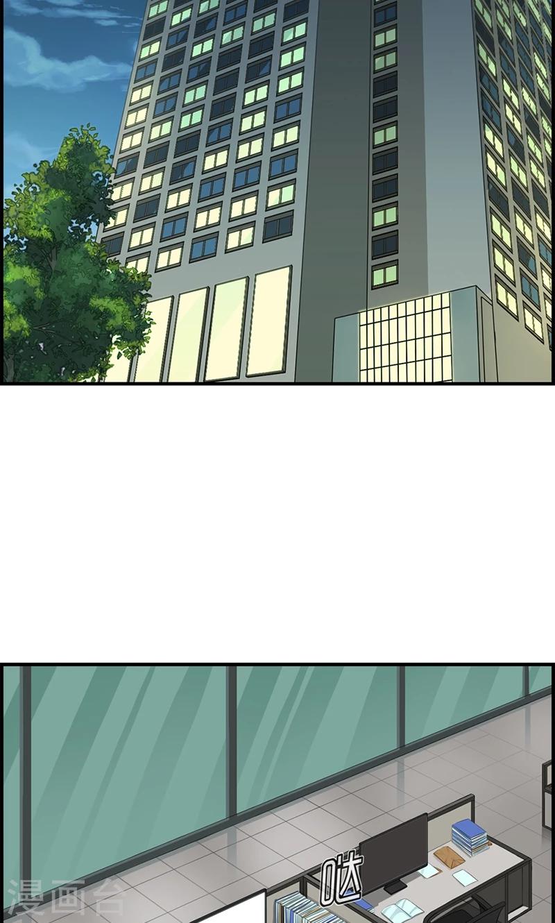 第3话 相亲？-第3话