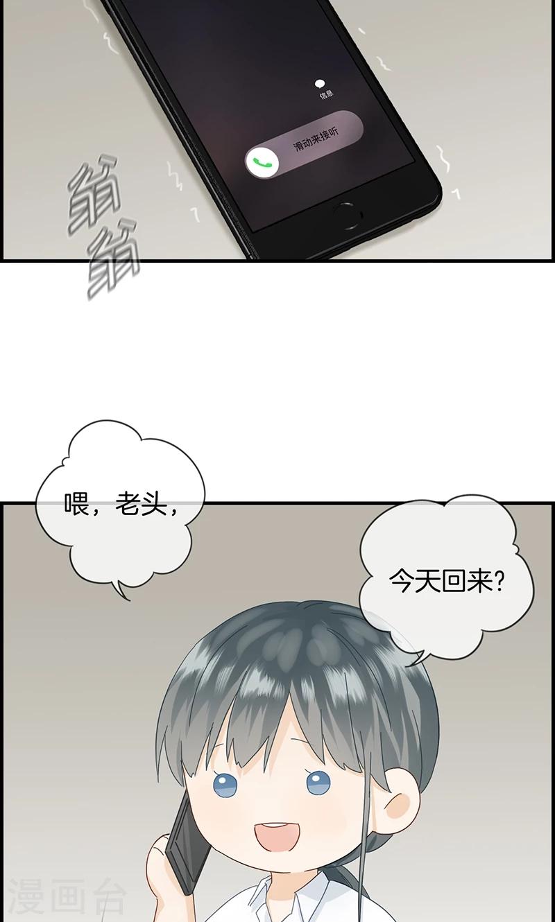 第3话 相亲？-第3话