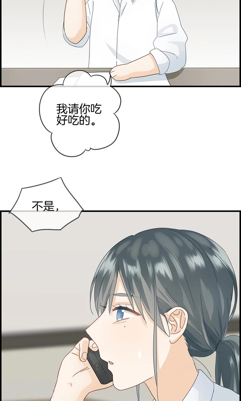 第3话 相亲？-第3话