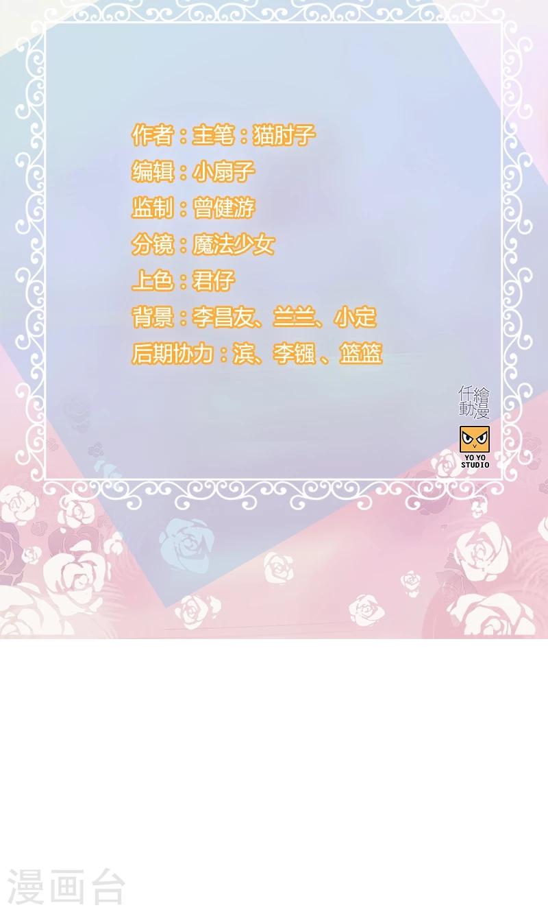 第3话 相亲？-第3话